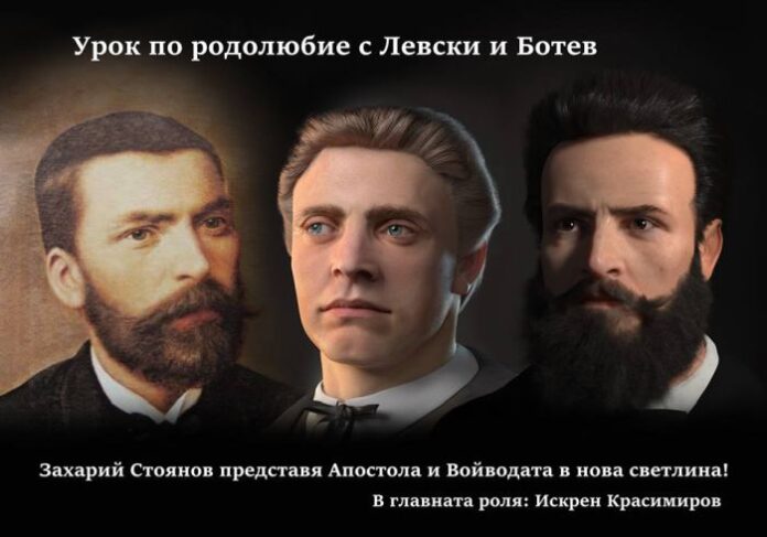 Урок по родолюбие с Левски и Ботев в Сапарева баня
