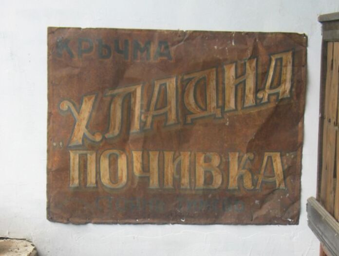 Мало и голямо се събра на празника на виното в Раждавица