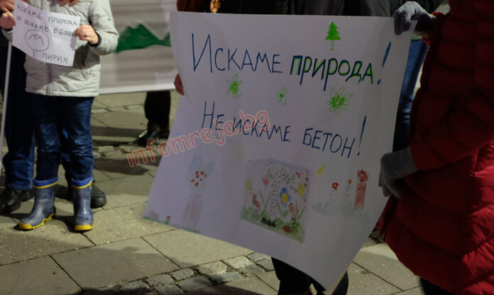 Пети по ред! Благоевград продължава с протестите под наслов "Спаси Пирин!"