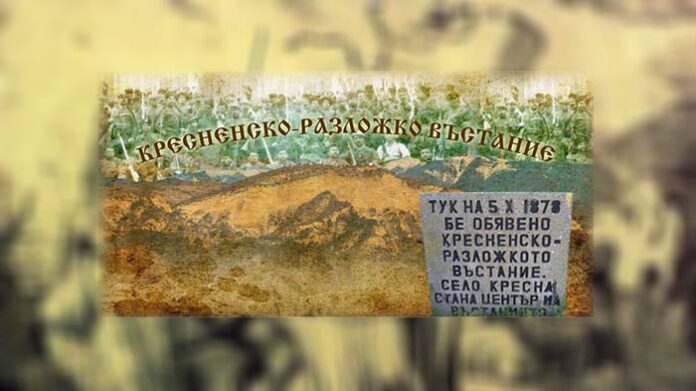 За знамето на Кресненско–Разложкото въстание