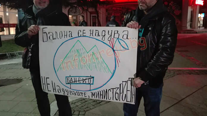 Протест № 4. Благоевградчани се влючват в маратона "Спаси Пирин!"