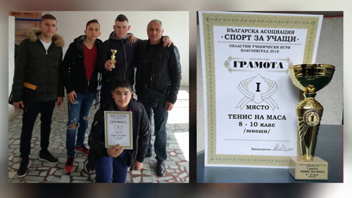 Отборът по тенис на НПГ "Димитър Талев" с безапелационна победа при старта на "Областни ученически игри-2018"