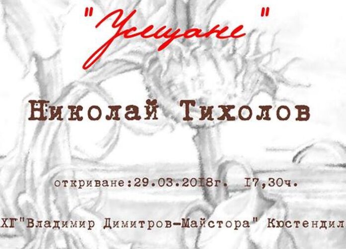 Над 30 картини живопис представя за 50-годишния си юбилей Николай Тихолов в Кюстендил