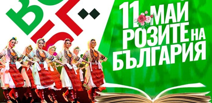Традиционно българско хоро ще се извие на 11. май в цяла Европа