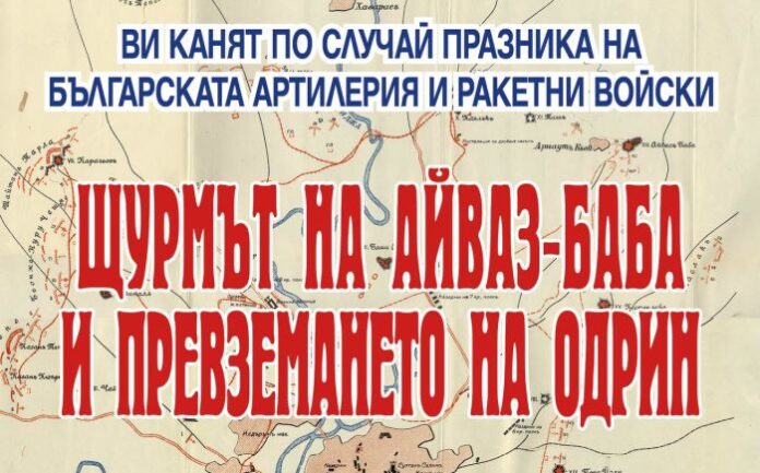В Кюстендил представят турска пушка "Пибоди- Мартини" пленена на 13 март 1913 година