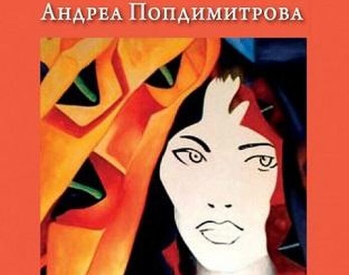 Представят първата стихосбирка на правнучката на писателя Емануил Попдимитров в Кюстендил