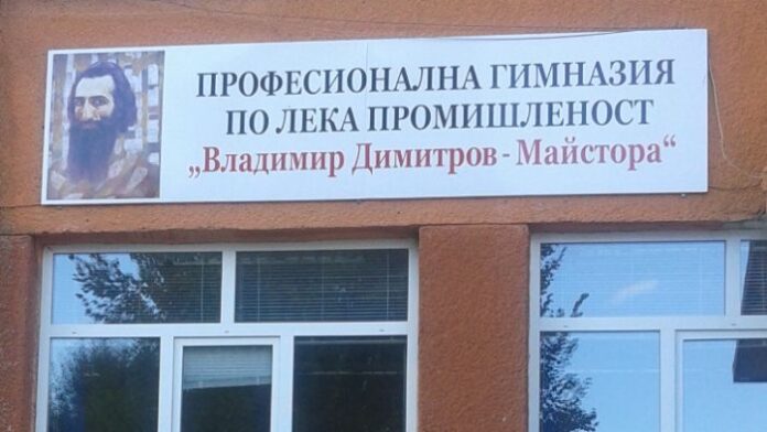 Избират Мис Пролет в ПГ по лека промишленост - Кюстендил