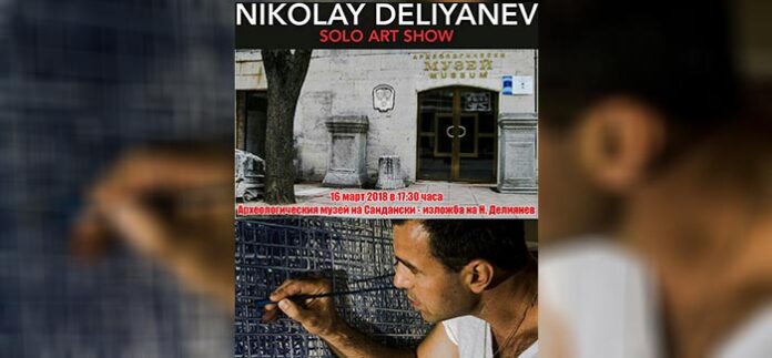 Николай Делиянев открива изложба в Сандански