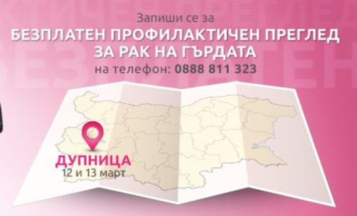 В Дупница гостува розовият кемпер на „Една от 8“