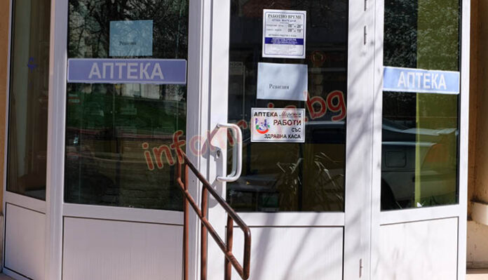 Правят ревизия на обраната аптека в Дупница