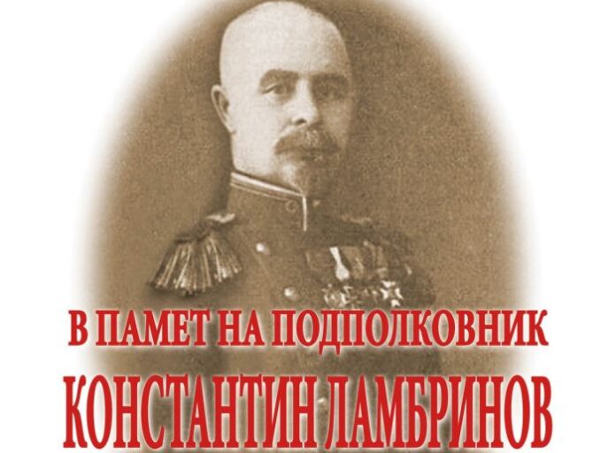 Научно-изследователска експедиция в памет на подполковник Константин Ламбринов