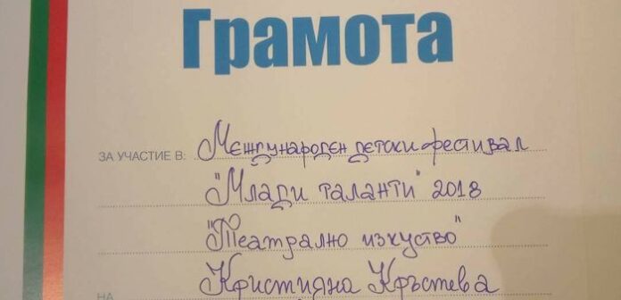 Млада актриса от Кюстендил получи признание за ролята си на Фелиция от постановката "Съкровището на Силвестър"