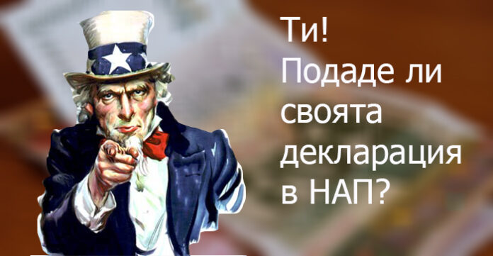 Всяка втора декларация за доходите е подадена по електронен път