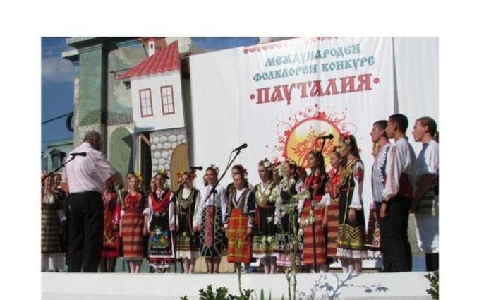 НЧ "Братство 1869" обявява Дванадесети международен фолклорен конкурс „Пауталия” - Кюстендил 2018