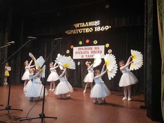 Празникът на руската песен и танц зарадва малки и големи