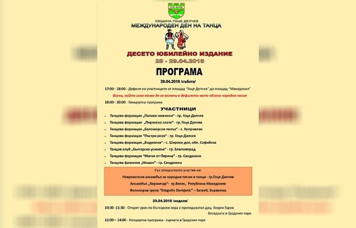 Дни на отворените врати в Неврокопската професионална гимназия