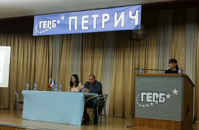 Общинското ръководство на ГЕРБ в Петрич проведе отчетно-изборно събрание