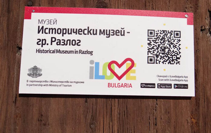 Музеят в Разлог вече част от виртуалния гид iLoveBulgaria