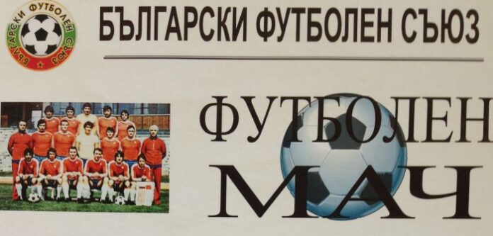 "Марек" срещу ЦСКА на стадион "Бончук"