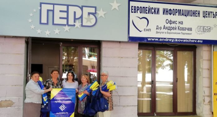 Жени ГЕРБ - Кюстендил, и евродепутатът д-р Андрей Ковачев отбелязаха Деня на Европа