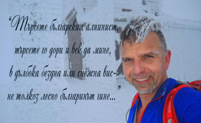 Боян!