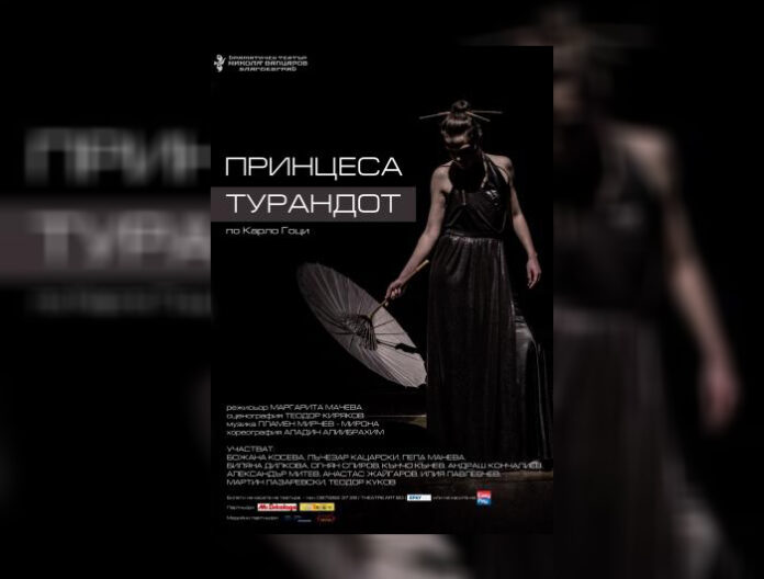 „Принцеса Турандот” по Карло Гоци на благоевградска сцена