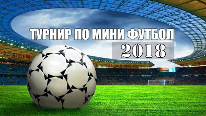 Община Сандански организира турнир по мини футбол