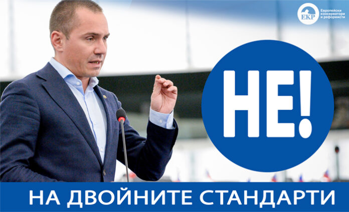 Евродепутатът Ангел Джамбазки коментира в Кюстендил позицията на ЕКР спрямо двойните стандарти в ЕС