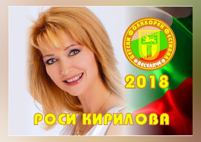 Росица Кирилова - почетен председател на журито на XI Детски фолклорен фестивал "Веселяче" в Кресна