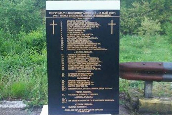 Недопуснаха паметна плоча с имената на загинали преди повече от 100 години българи да мине през ГКПП - Рибарци