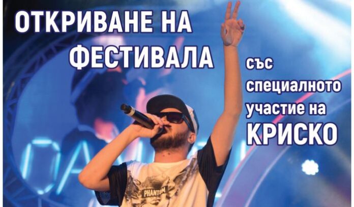 Откриват Дупница денс фест