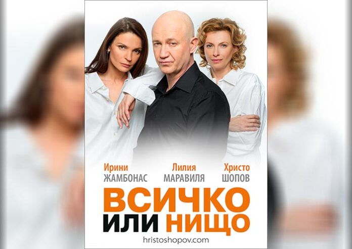 Отново на театър в Гоце Делчев! Христо Шопов представя "Всичко или нищо"