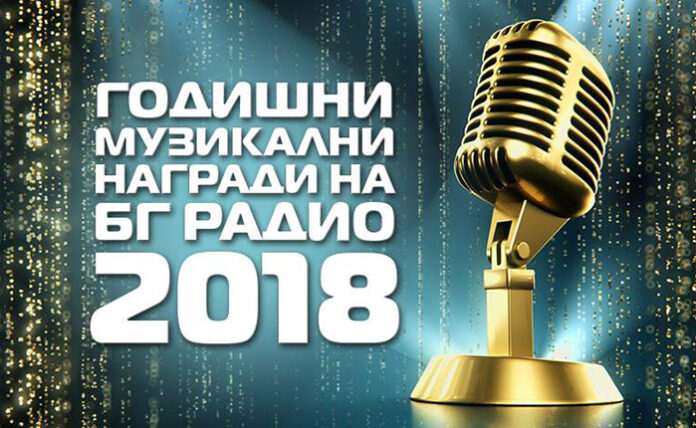 БГ РАДИО обяви Благоевград за „Град-посланик на българската музика“