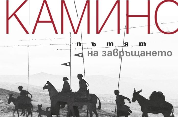 Тихомир Иванов представя дебютната си книга "Камино: Пътят на завръщането" в Кюстендил