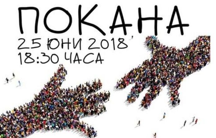 Театрална школа към ОДК - Кюстендил, с благотворително представление