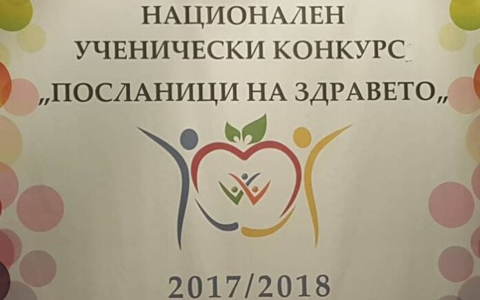 Второкласници от Кюстендил отличени за проект на здравословна тематика