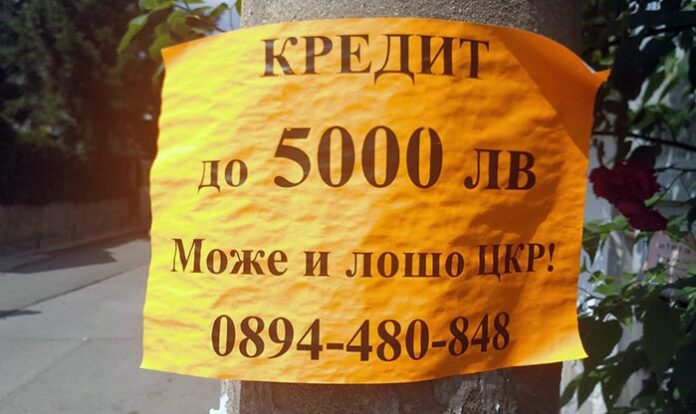 Всеки трети българин е в риск да попадне в ръцете на колектори