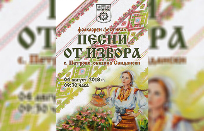 "Песни от извора“ в Петрово събира певци от страната на 4. август