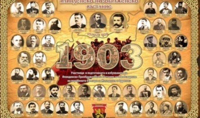 115 години от избухването на Илинденско-Преображенското въстание отбелязват в Дупница