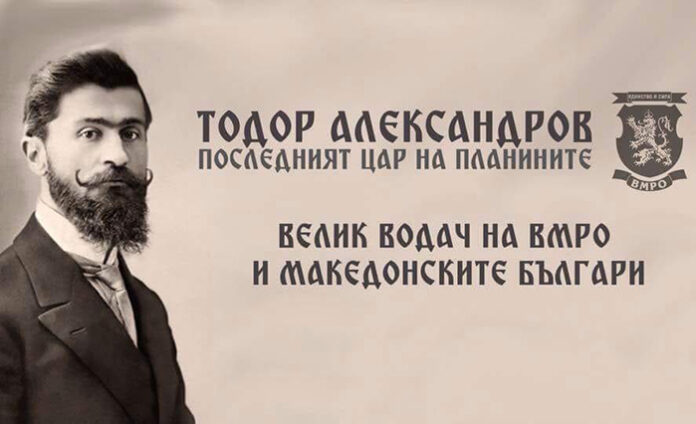 ВМРО отдава почит на Тодор Александров над село Сугарево