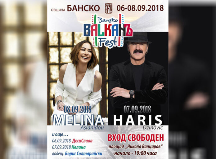 Десислава и Харис Джинович на Банско Балкан Фест 2018