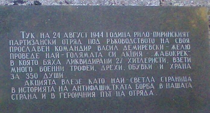 Над 200 души от Община Кюстендил ще пътуват тази година за митинг - събора в местността Жабокрек