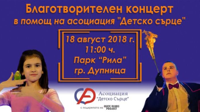 Магове от най-голямата магична организация в България идват за шоу в Дупница