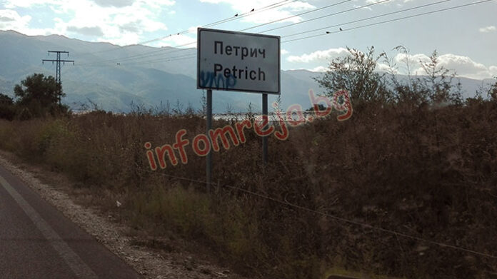 Жестоко меле в ромската махала в Петрич, 16 са се били, 4 са задържани