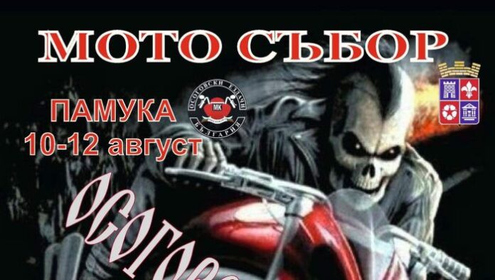Мотосъборът на "Осоговски ездачи" за 19 година събира мотористи в местността Памука