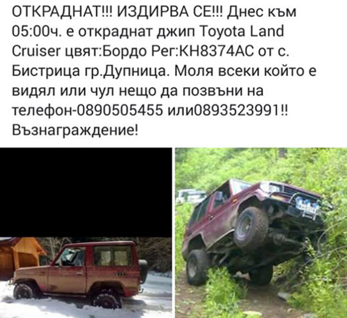 Откраднаха джип „Тойота“ от село Бистрица, собственикът предлага награда