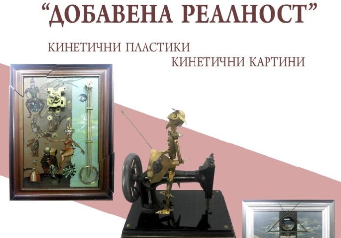 "Добавена реалност" представя Художествена галерия - Дупница