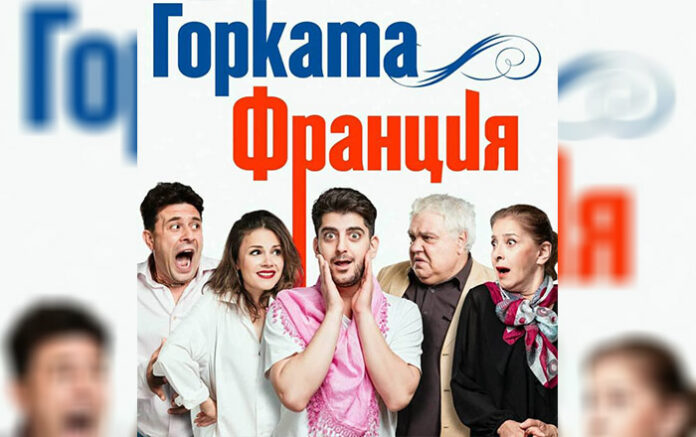 „Горката Франция“ на театралната сцена в Разлог
