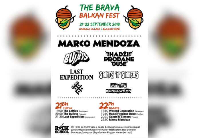 Музикални уроци по време на четвъртото издание на The Brava Balkan Fest