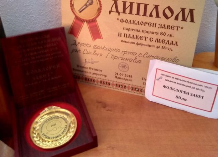 Детска фолклорна група от Самораново с плакет и медал от фолклорни празници "Приморска перла"